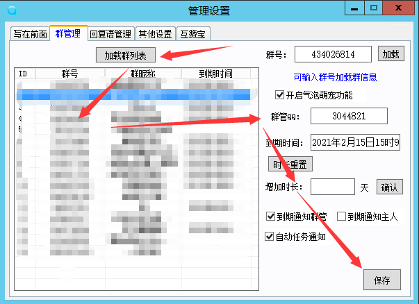 萌宠签到插件使用教程！新手必看！超详细 