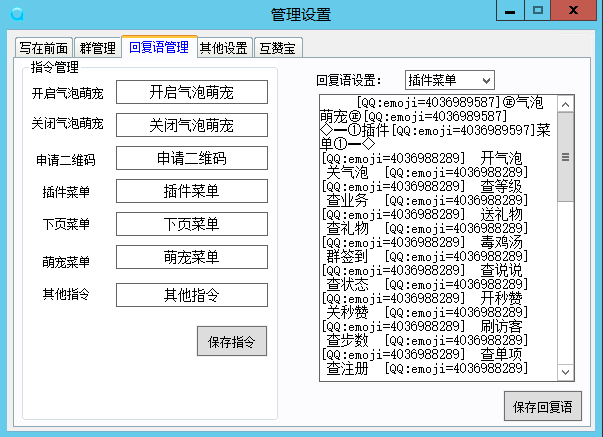 萌宠签到插件使用教程！新手必看！超详细 