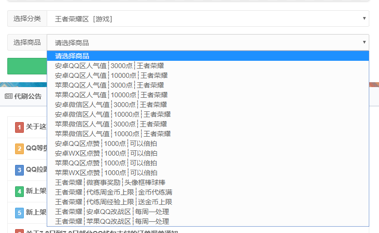 王者荣耀人气秒刷平台-王者荣耀人气值1元1万-王者荣耀刷人气值网站