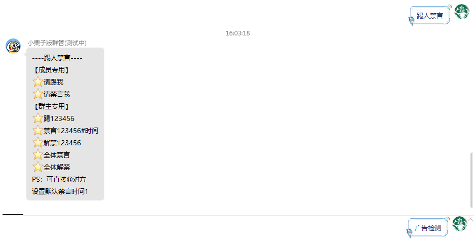 开拓者群管Pro插件介绍,官方授权商