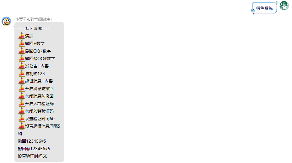 开拓者群管Pro插件介绍,官方授权商