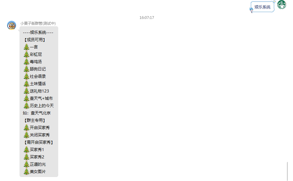 开拓者群管Pro插件介绍,官方授权商