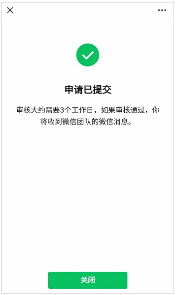 微信视频号注册开通教程,如何注册视频号 