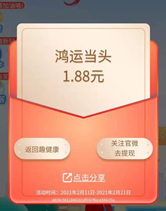 亲测1.88元 太平洋寿险抽1.88~6.66元红包 