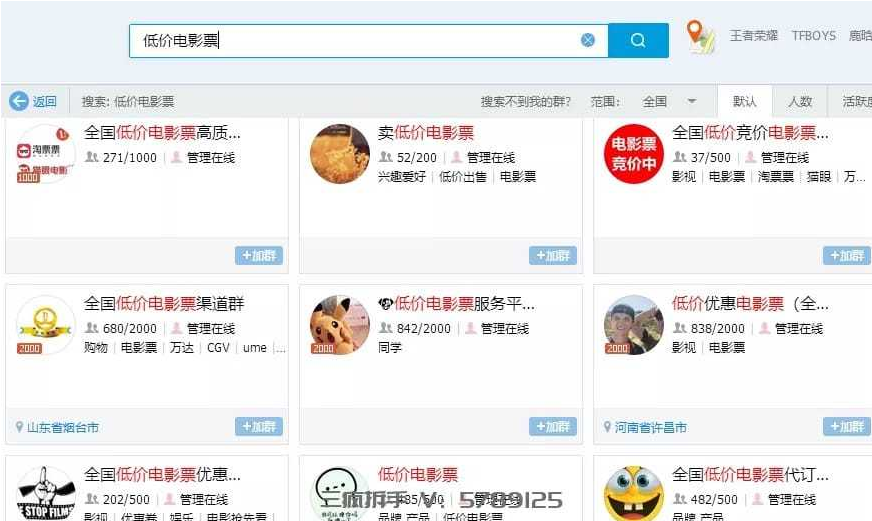 闲鱼卖电影票玩法全解,看完就能上手月入2万