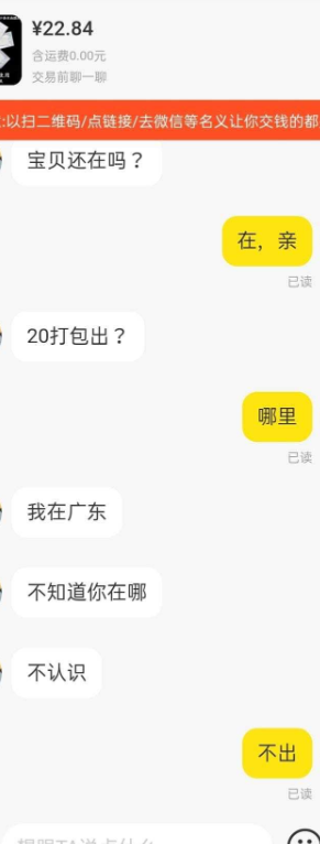 关于闲鱼,你知道多少?来自普通用户的分享!