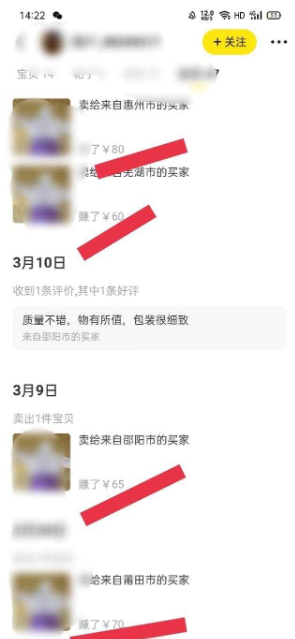关于闲鱼,你知道多少?来自普通用户的分享!