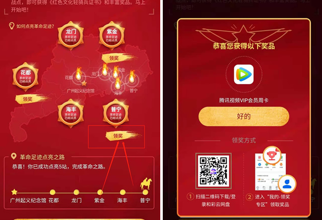 和彩云免费抽7天腾讯视频VIP 兑换秒到账