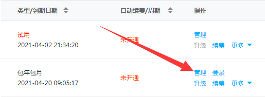 电脑远程连接挂机宝教程