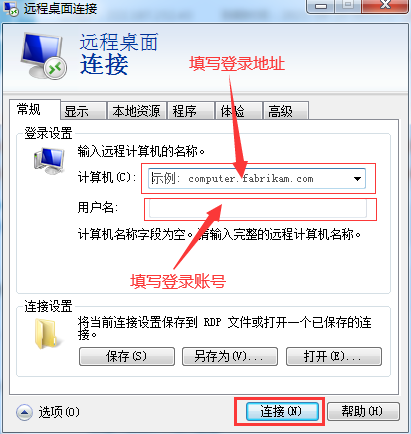 电脑远程连接挂机宝教程