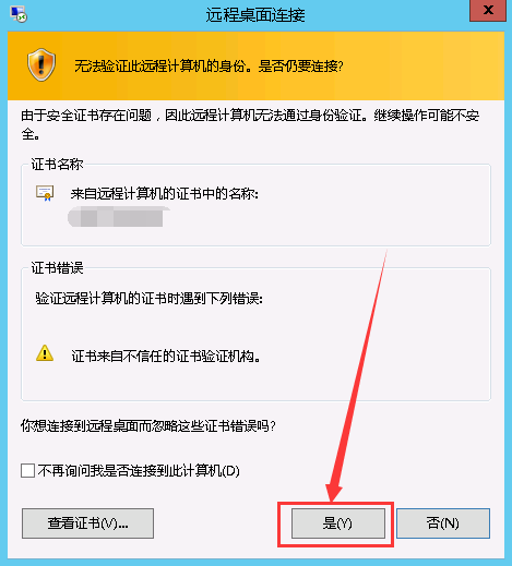 电脑远程连接挂机宝教程