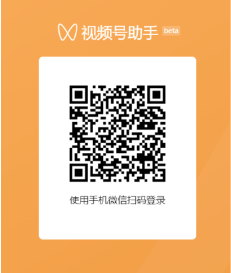 视频号ID获取教程-手机版