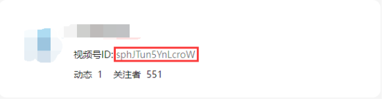 视频号ID获取教程-手机版