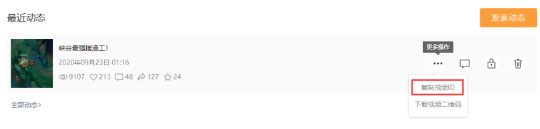 视频号ID获取教程-手机版