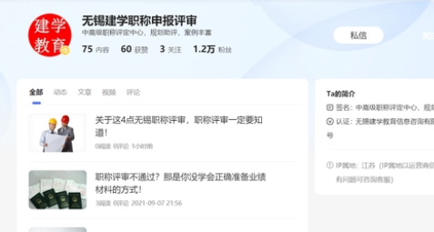 如何让百家号涨粉，账号百粉变万粉只需一小时 